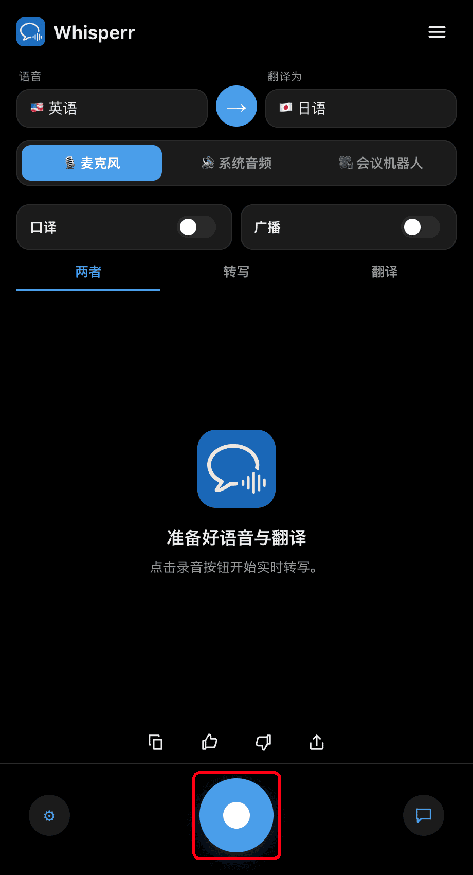 Clicking the record button in the Whisperr desktop app