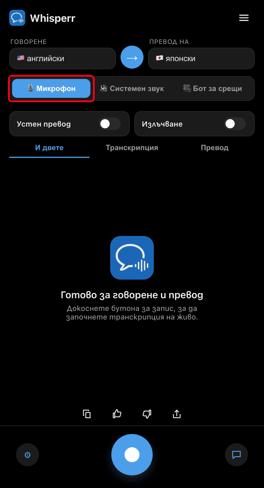 Whisperr desktop app with the Microphone source selected