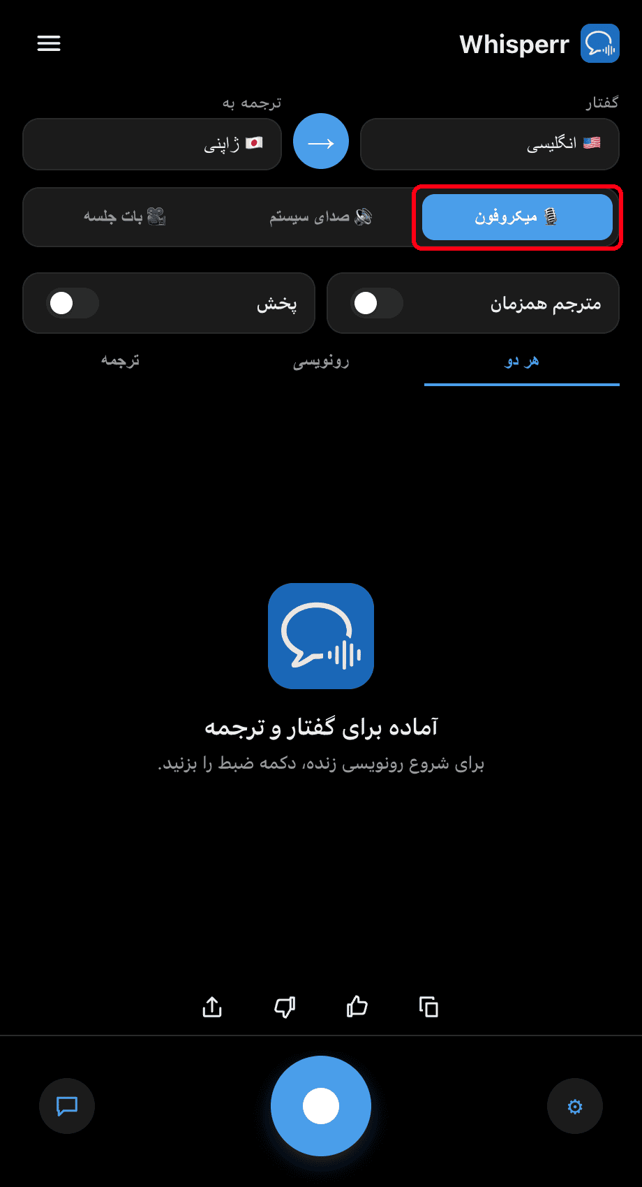 Whisperr desktop app with the Microphone source selected