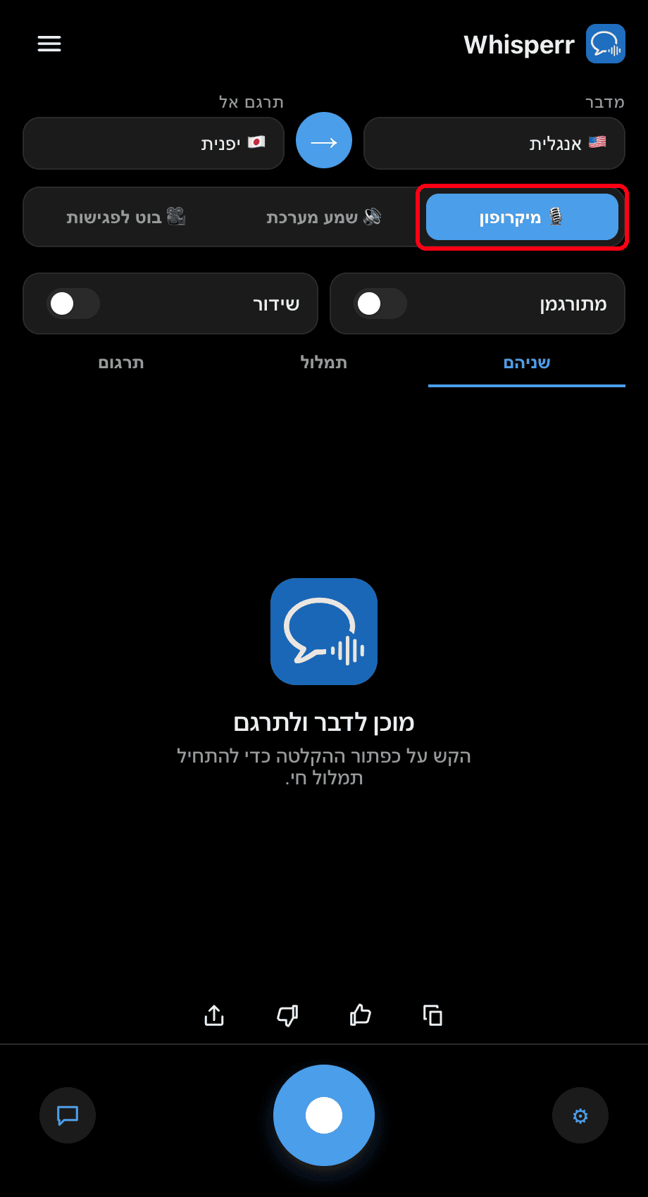 Whisperr desktop app with the Microphone source selected
