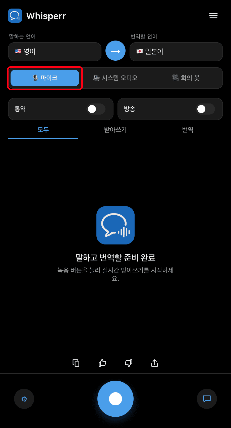 Whisperr desktop app with the Microphone source selected