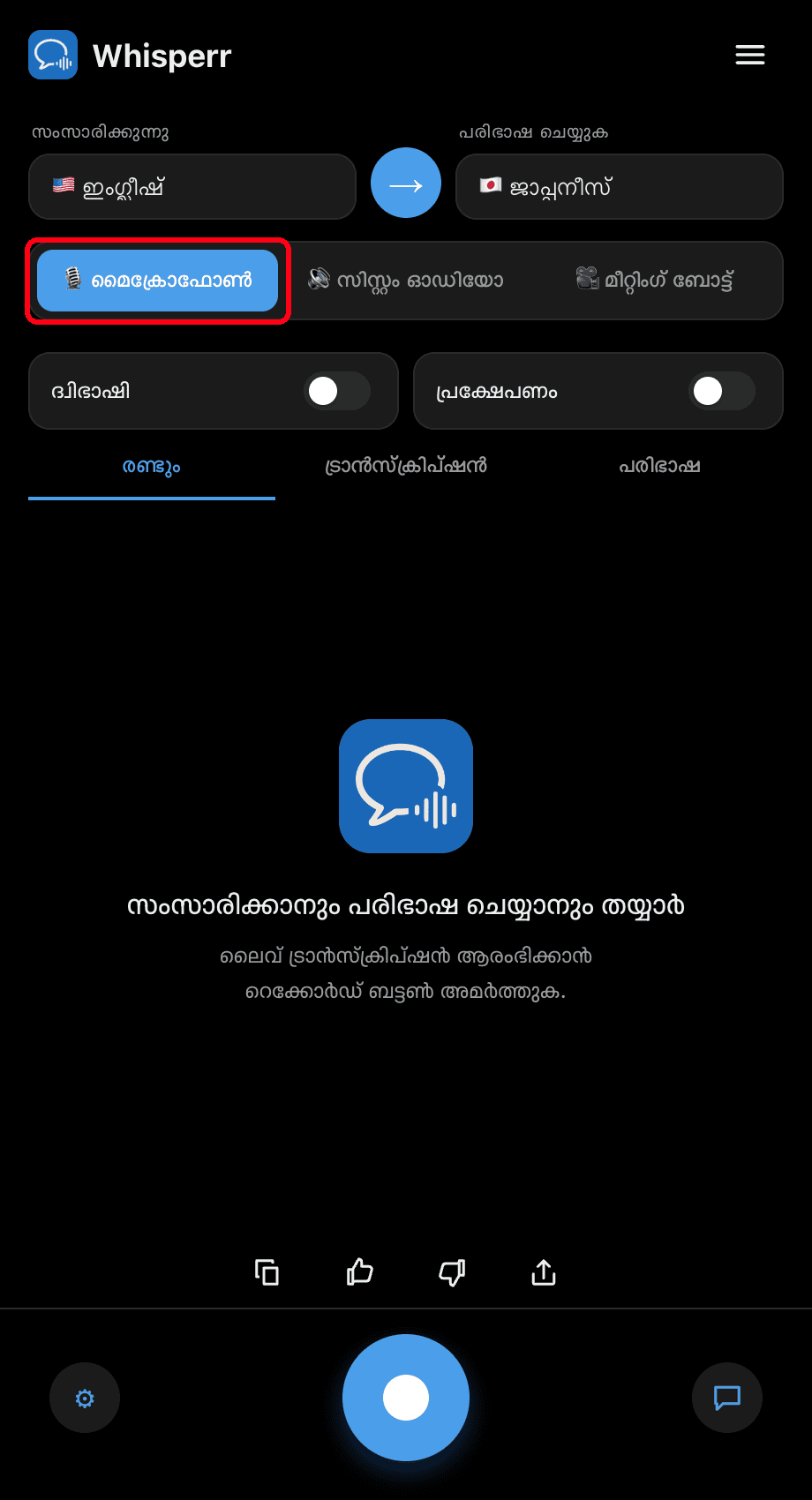 Whisperr desktop app with the Microphone source selected