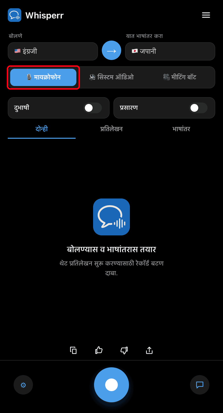 Whisperr desktop app with the Microphone source selected