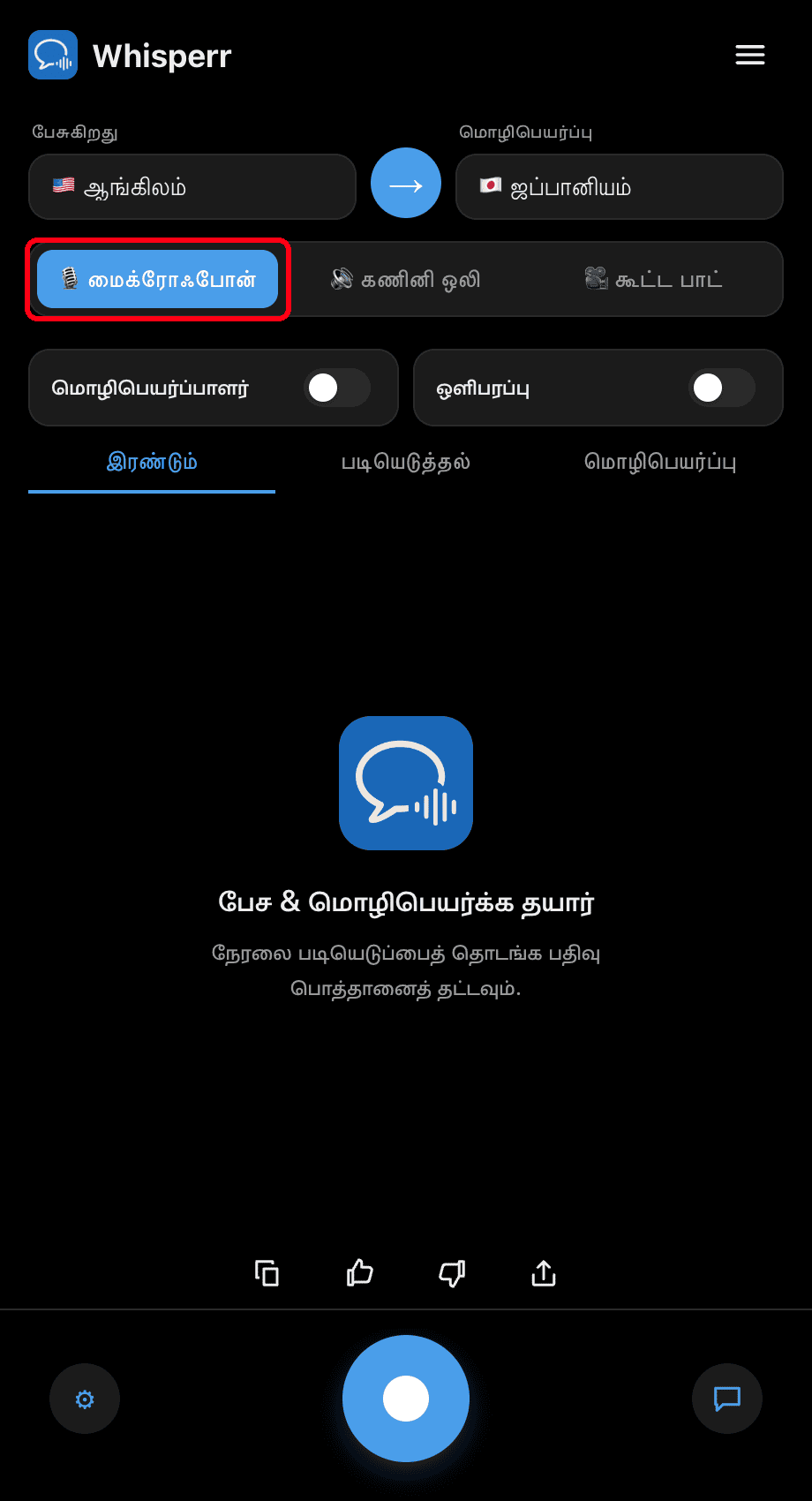 Whisperr desktop app with the Microphone source selected