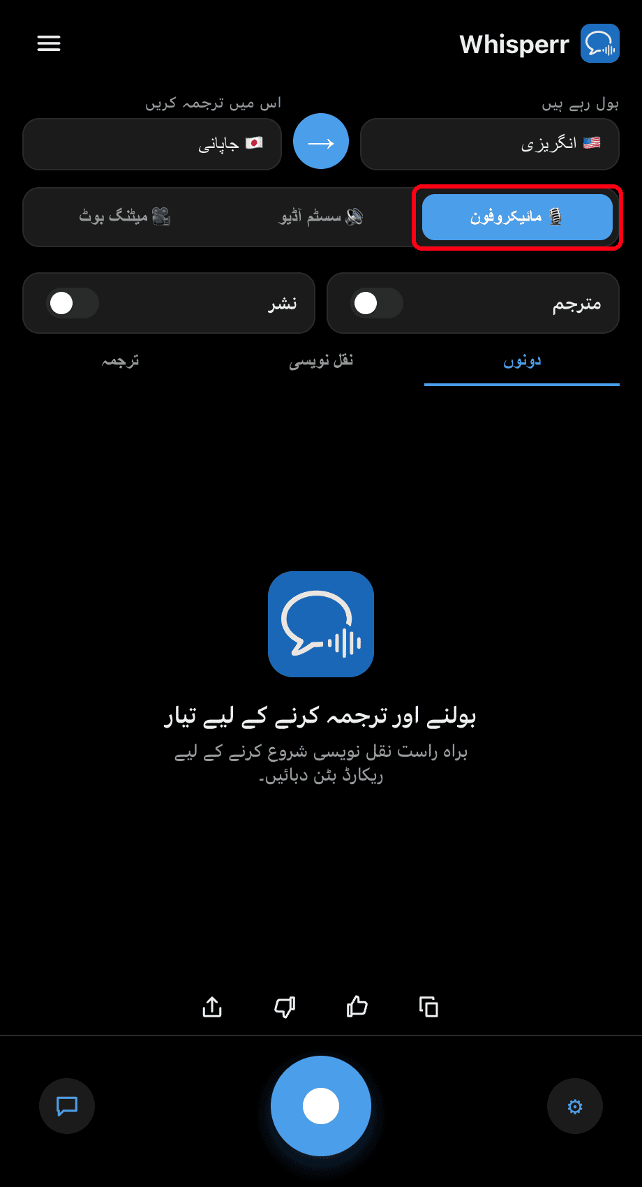 Whisperr desktop app with the Microphone source selected