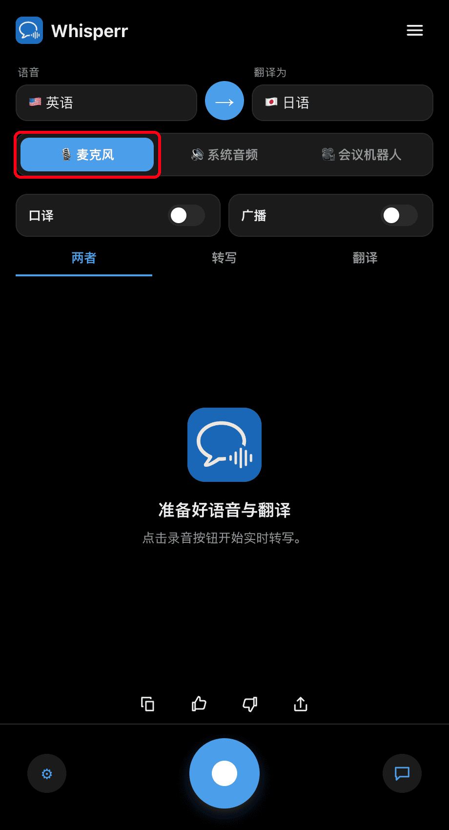 Whisperr desktop app with the Microphone source selected