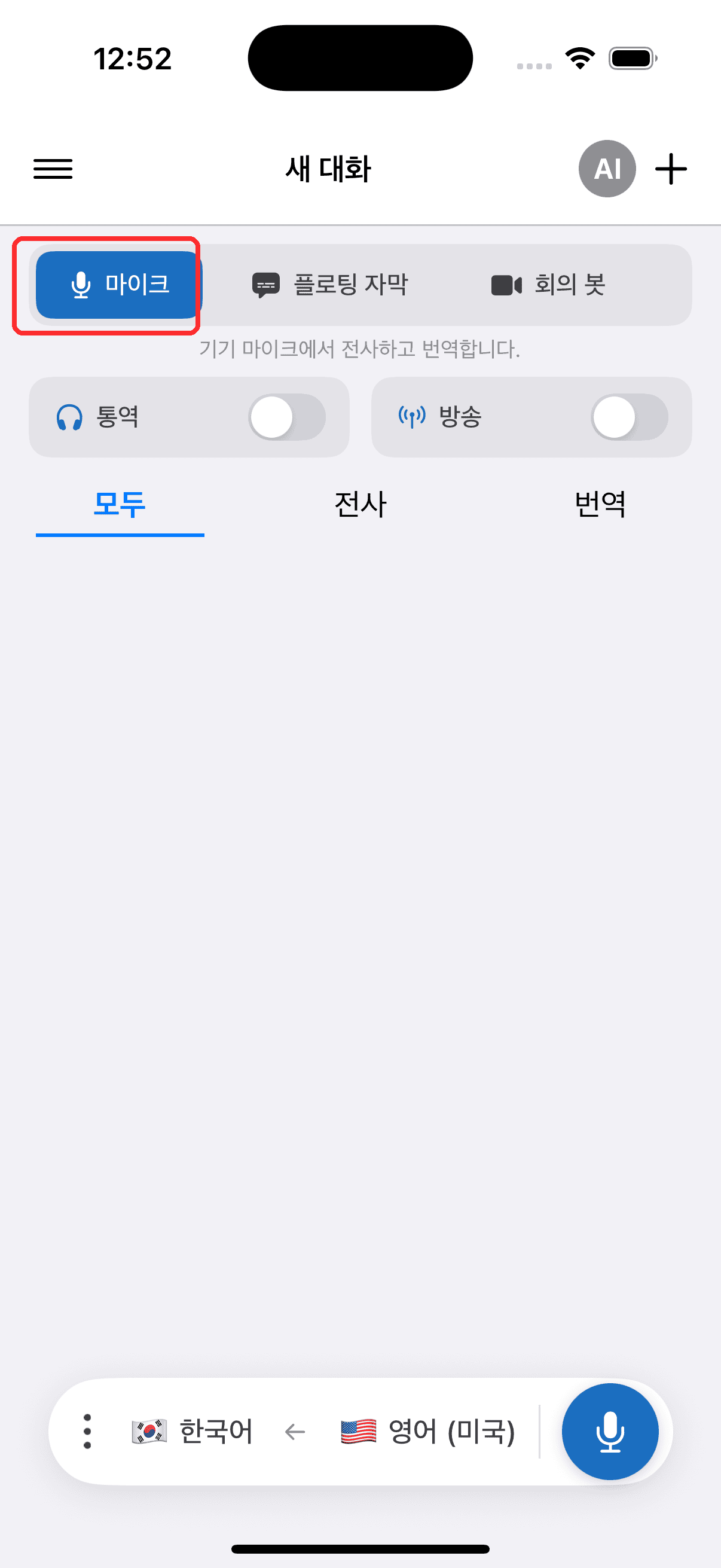 Selecting Microphone in the top menu on iPhone