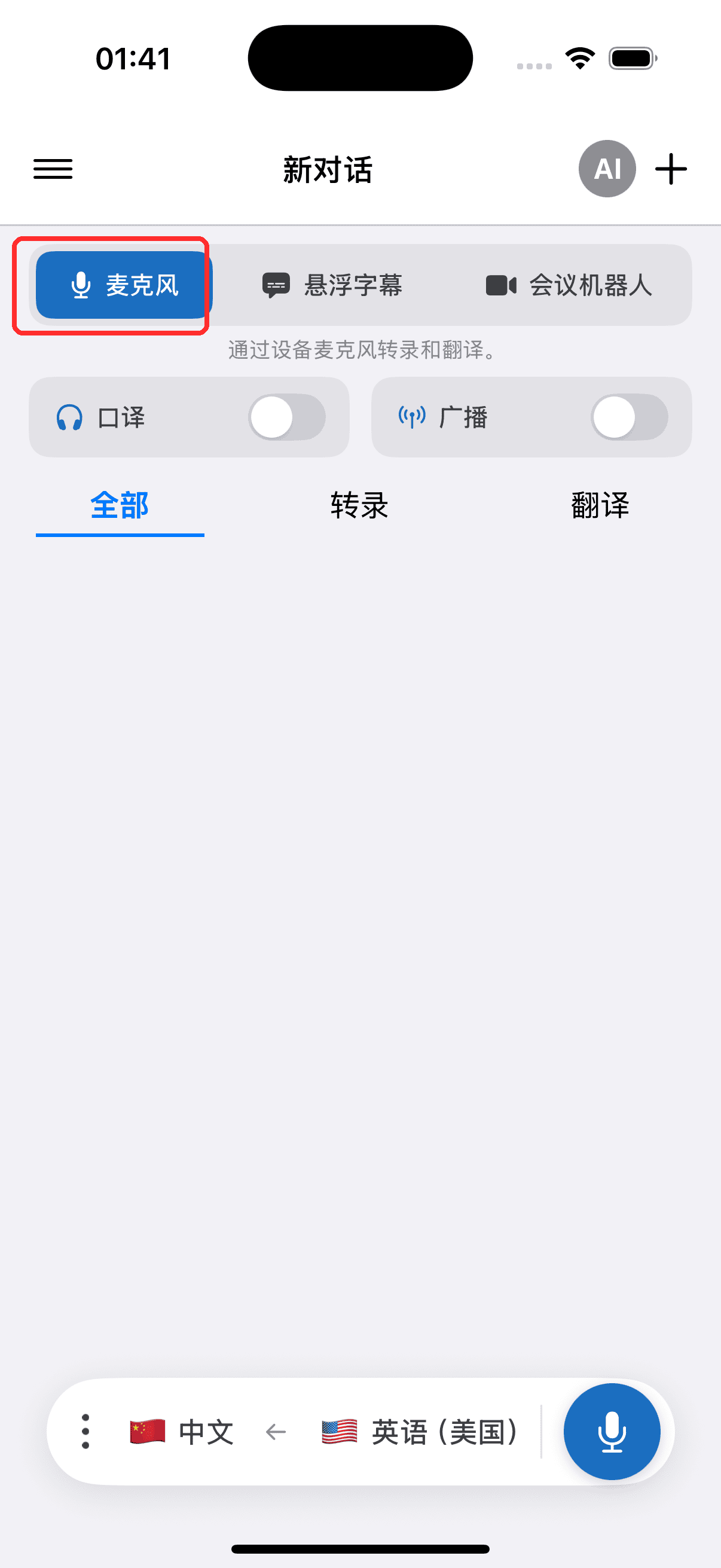 Selecting Microphone in the top menu on iPhone
