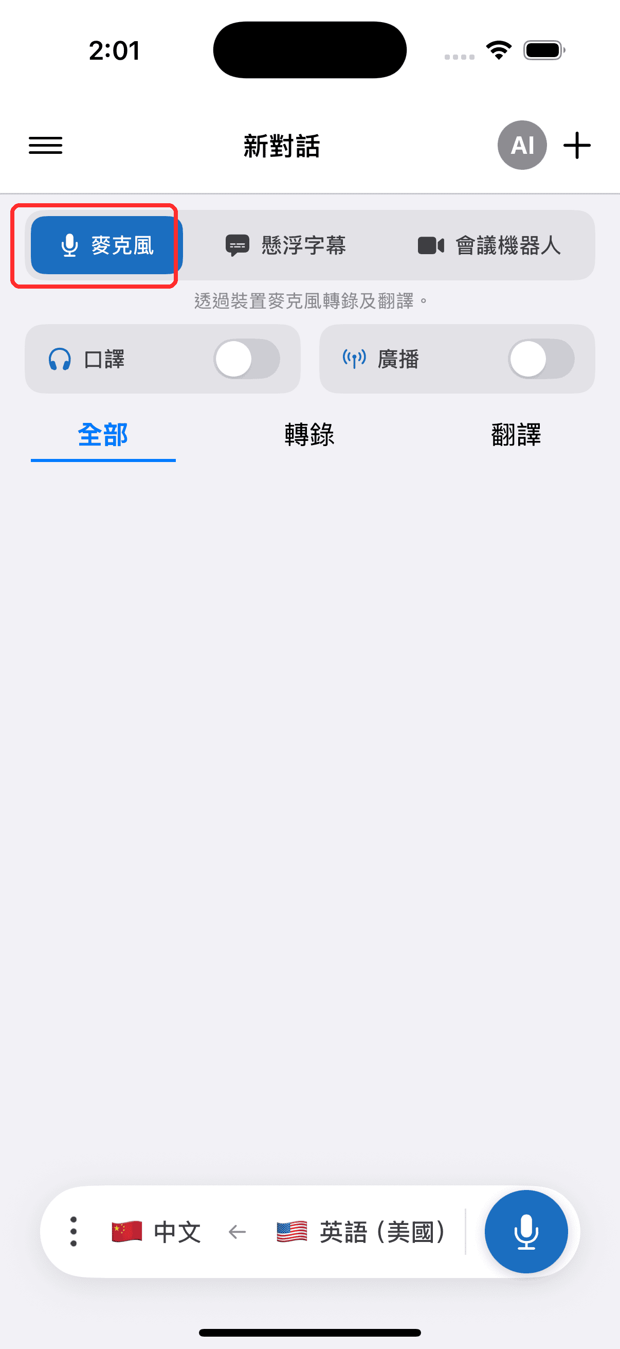 Selecting Microphone in the top menu on iPhone