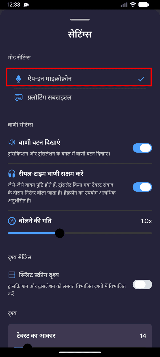 Choosing In-App Microphone from the recording settings on Android