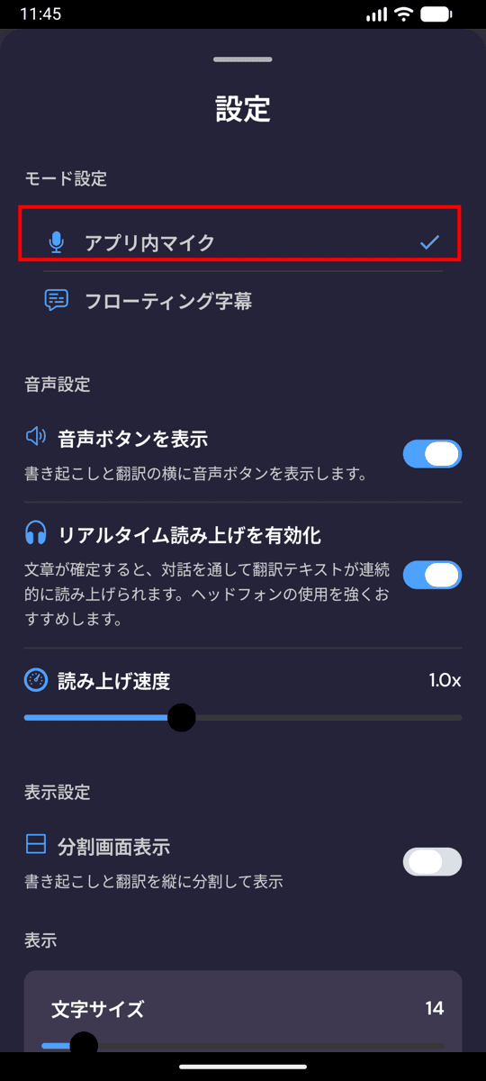 Choosing In-App Microphone from the recording settings on Android
