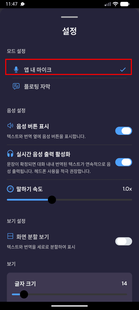 Choosing In-App Microphone from the recording settings on Android