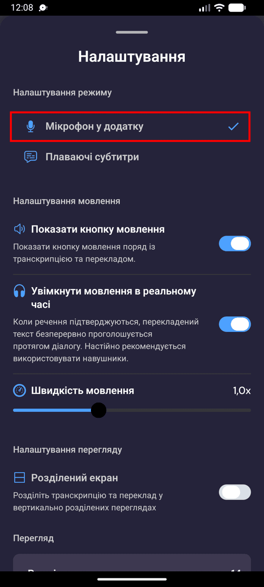 Choosing In-App Microphone from the recording settings on Android