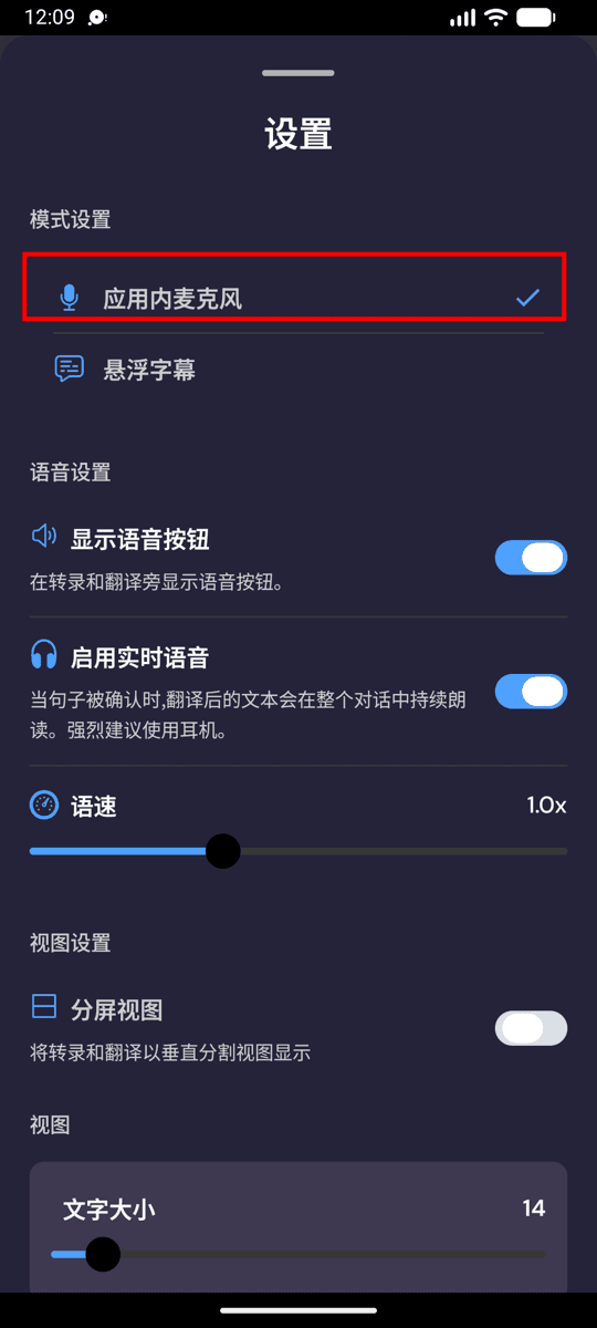 Choosing In-App Microphone from the recording settings on Android