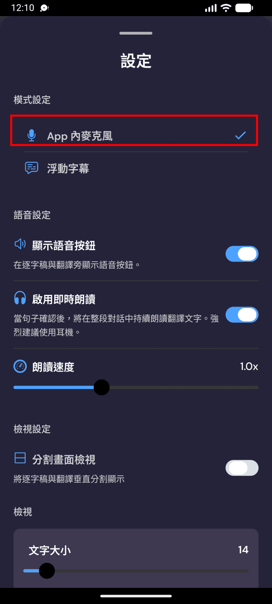 Choosing In-App Microphone from the recording settings on Android