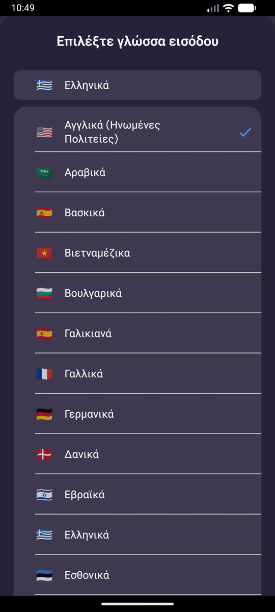 Selecting the input language on Android