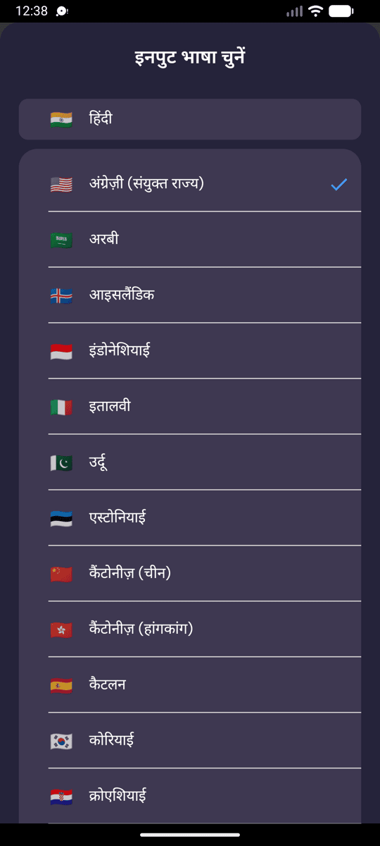 Selecting the input language on Android