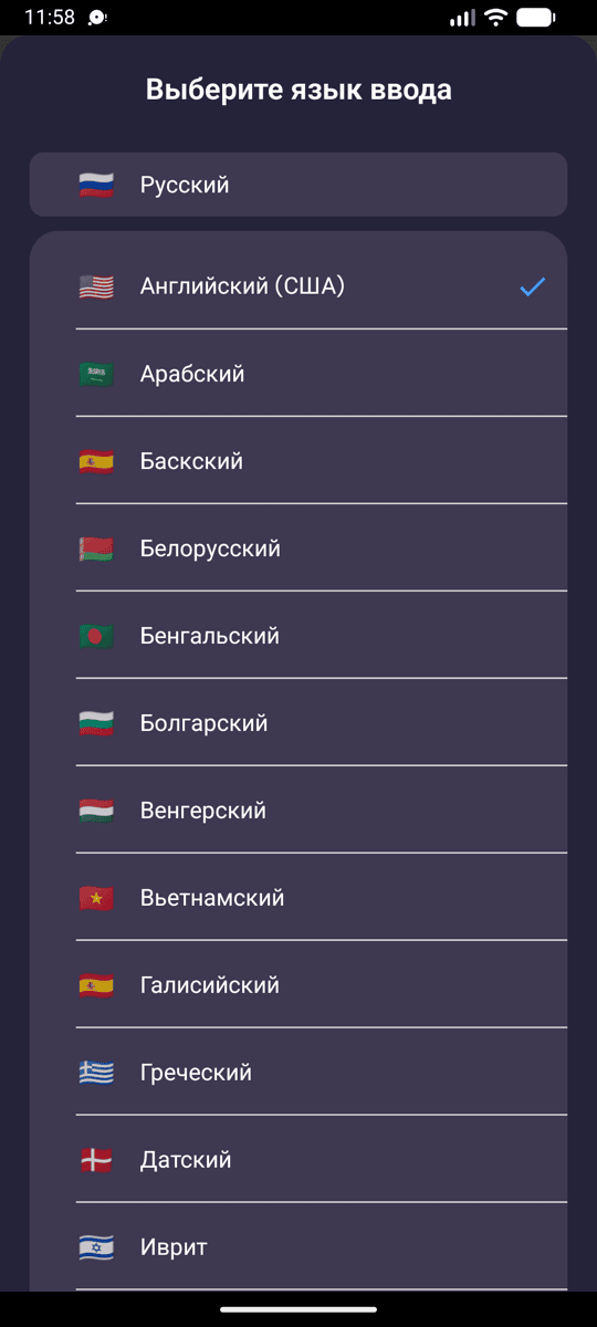 Selecting the input language on Android