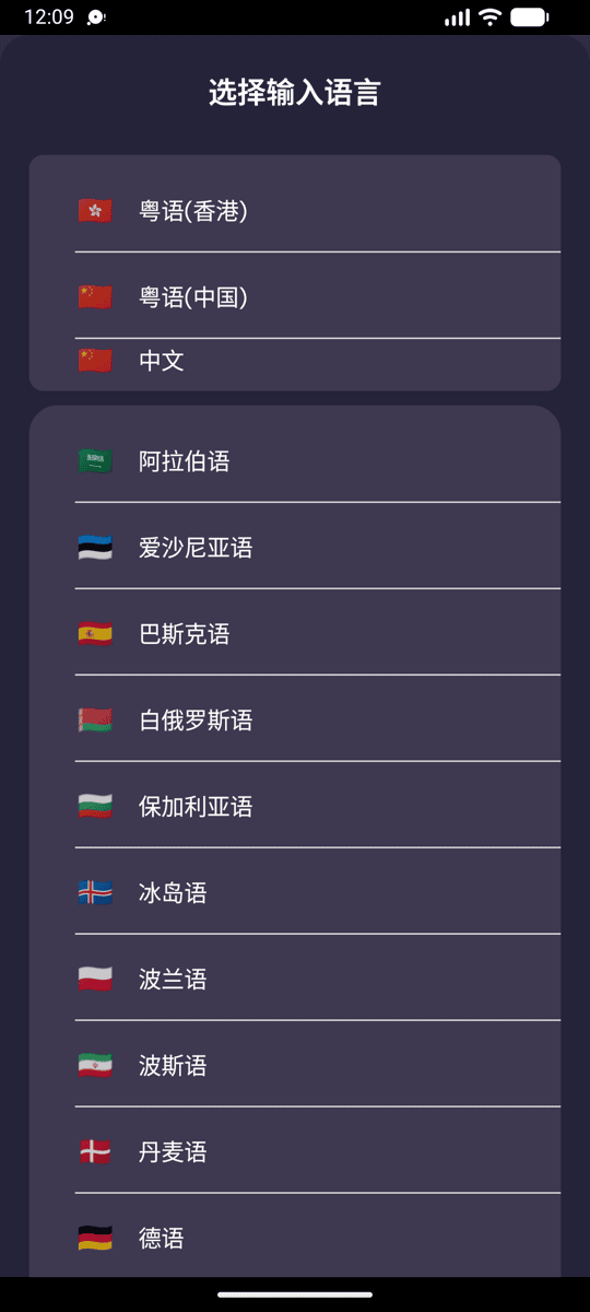 Selecting the input language on Android