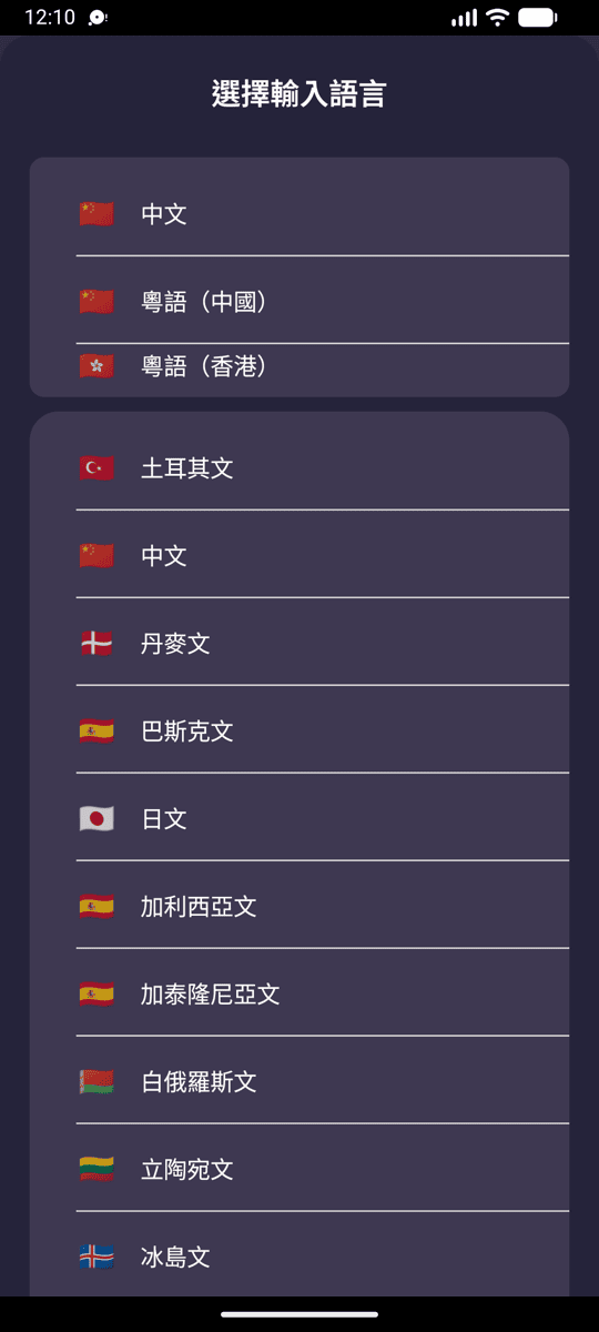 Selecting the input language on Android