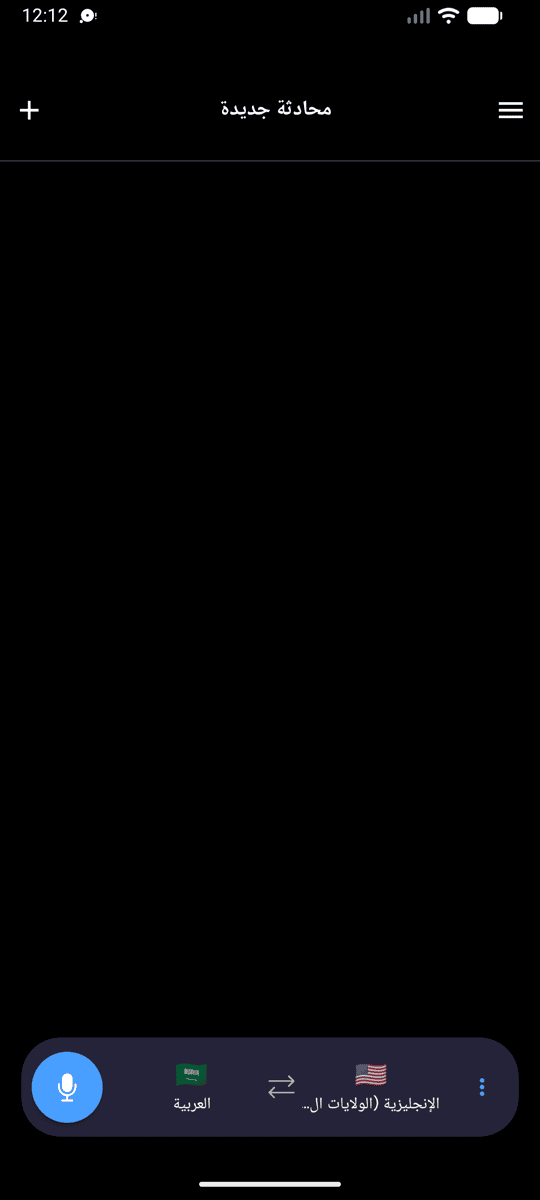 The Whisperr app open on Android showing the New Conversation screen