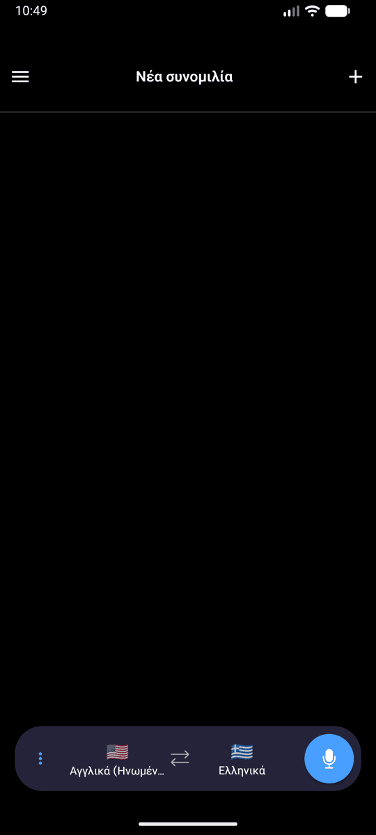 The Whisperr app open on Android showing the New Conversation screen