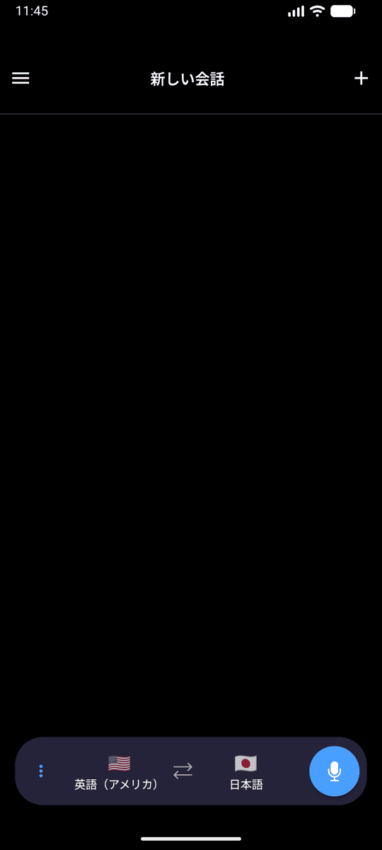 The Whisperr app open on Android showing the New Conversation screen