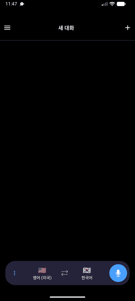 The Whisperr app open on Android showing the New Conversation screen