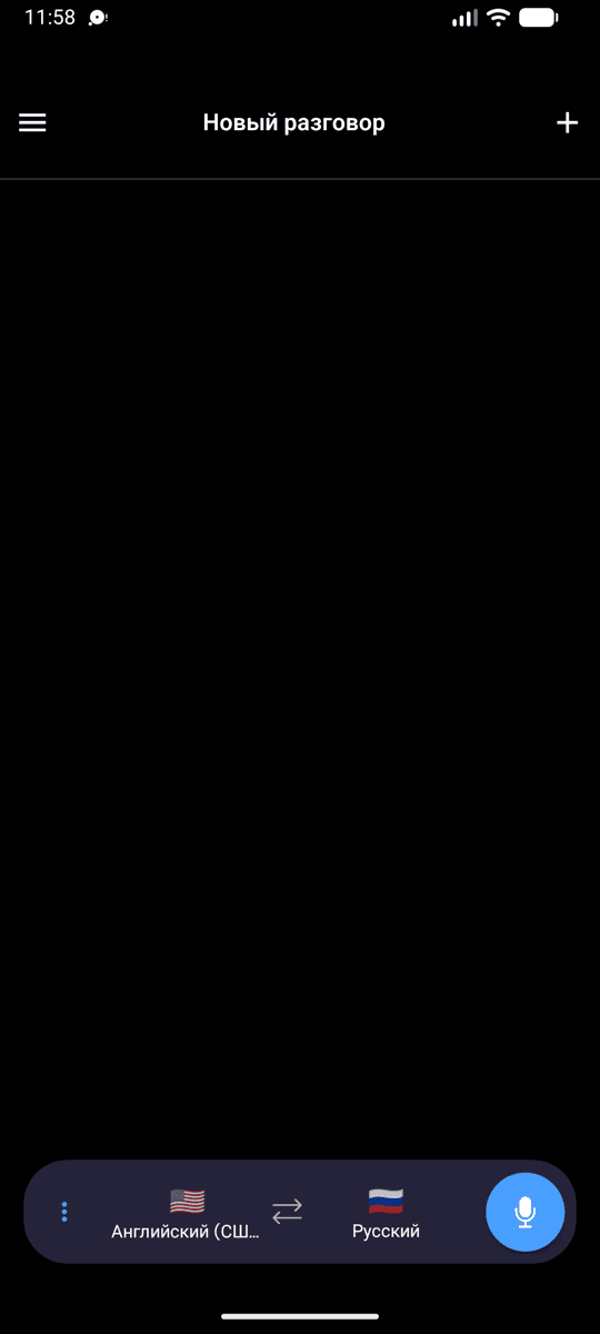 The Whisperr app open on Android showing the New Conversation screen