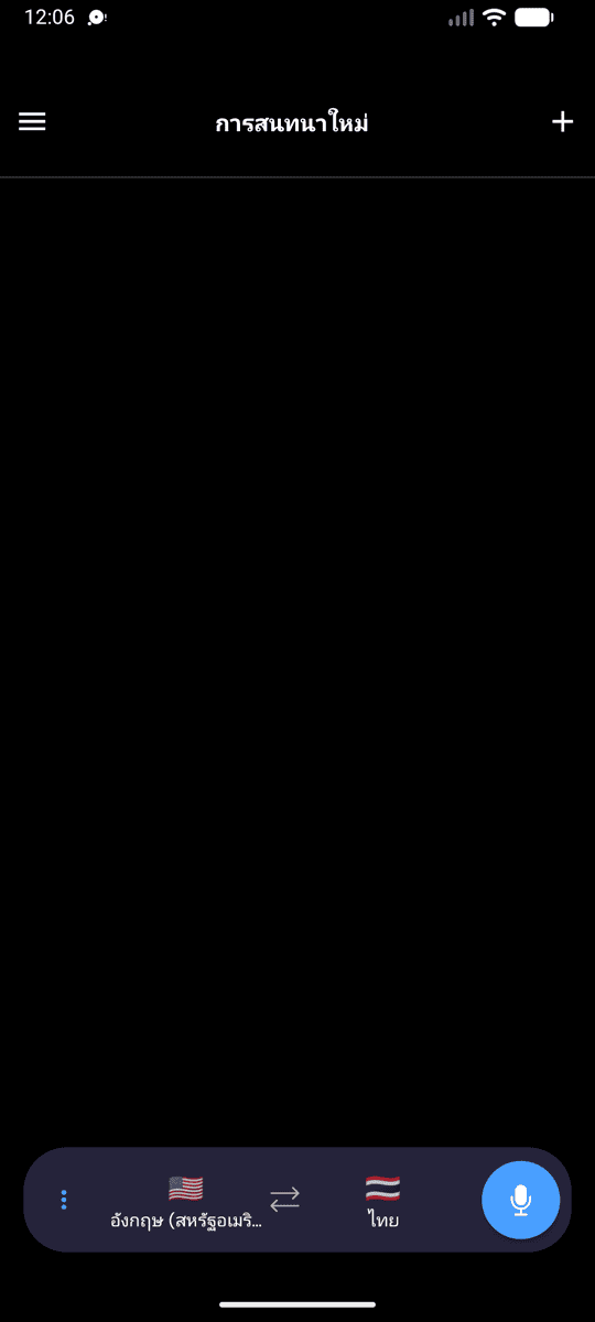 The Whisperr app open on Android showing the New Conversation screen