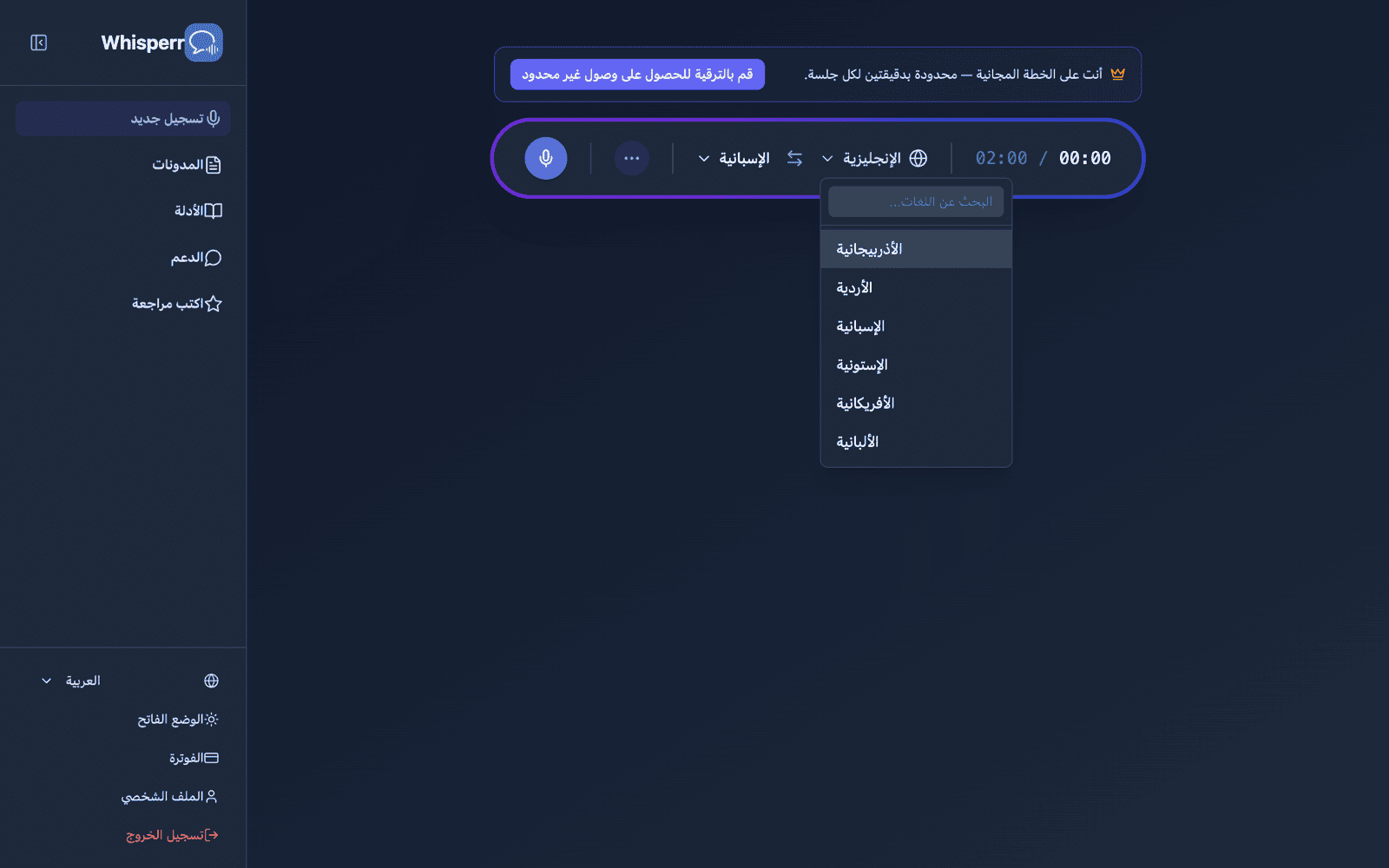 Selecting source and target languages from the language list