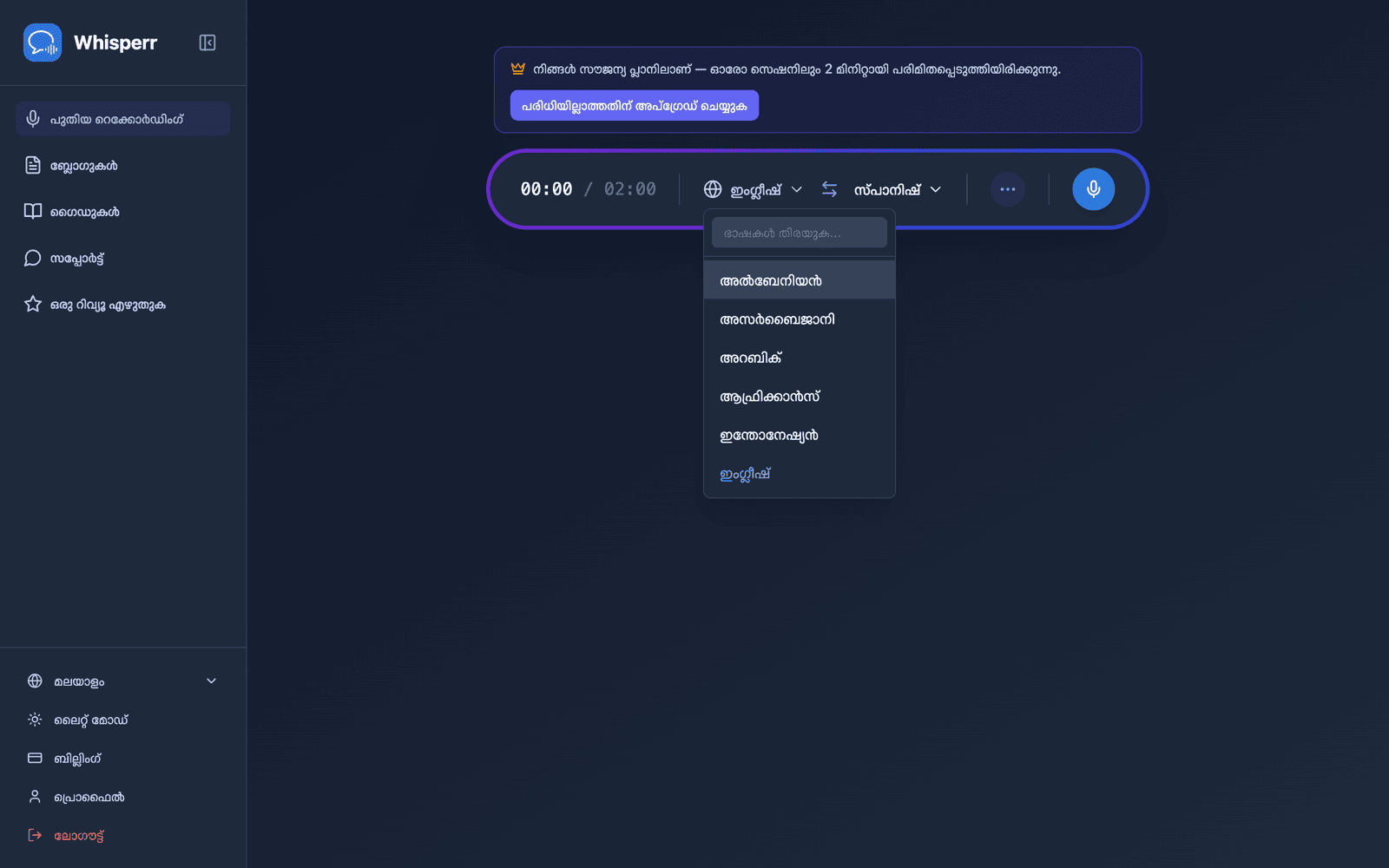 Selecting source and target languages from the language list