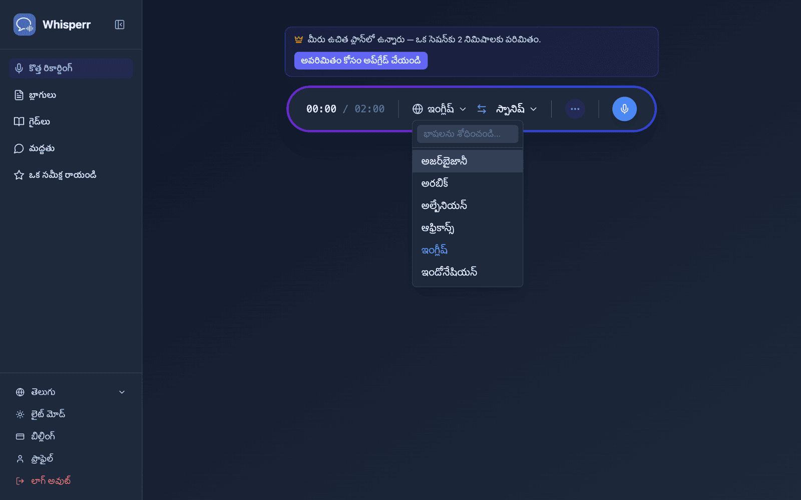 Selecting source and target languages from the language list