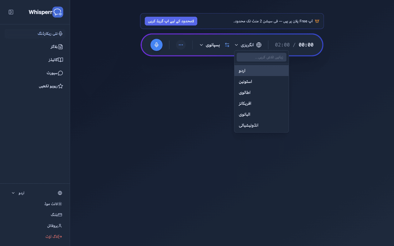 Selecting source and target languages from the language list