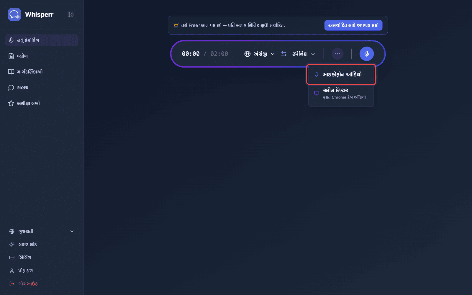 Click the recording button and select Microphone Audio