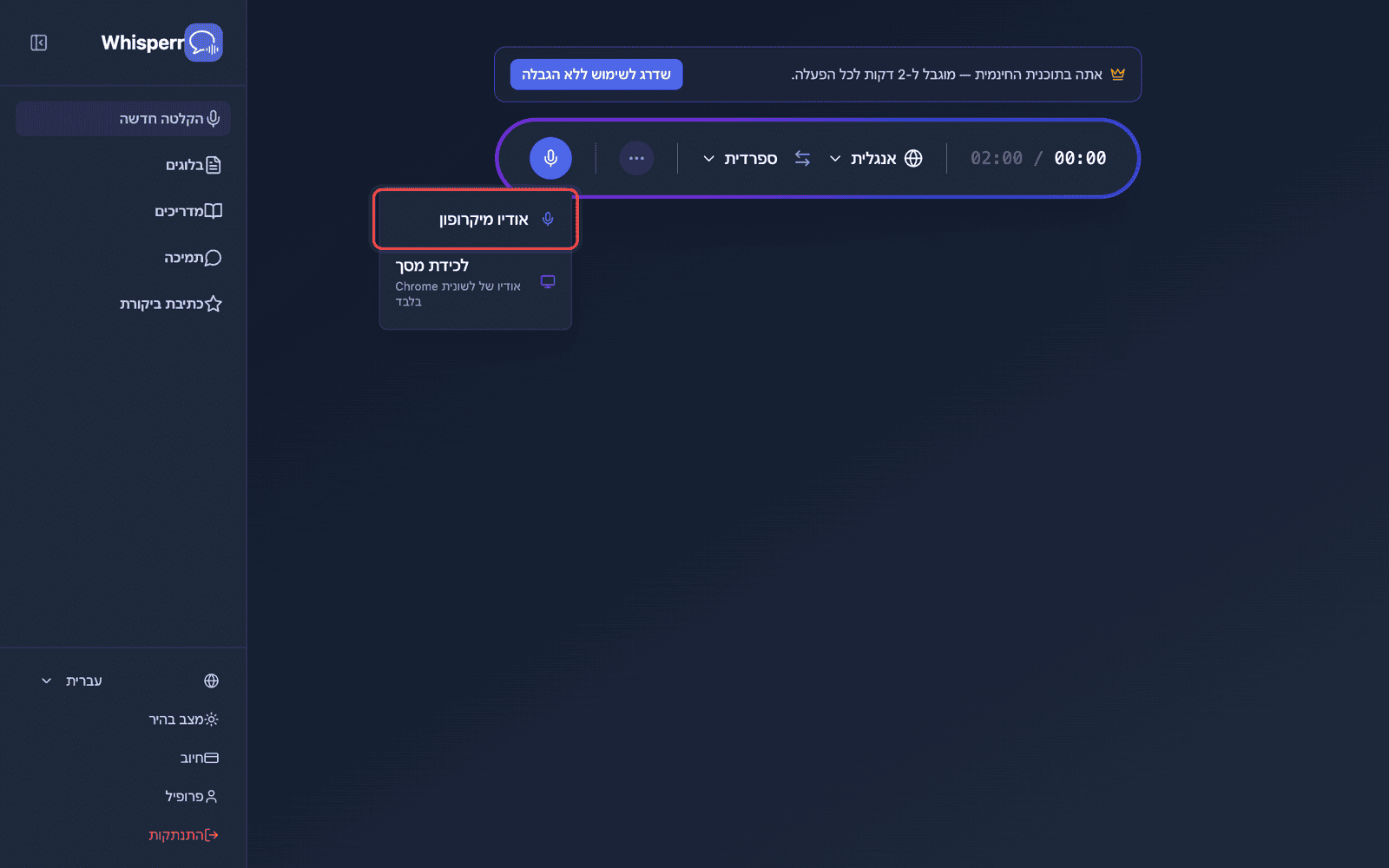 Click the recording button and select Microphone Audio