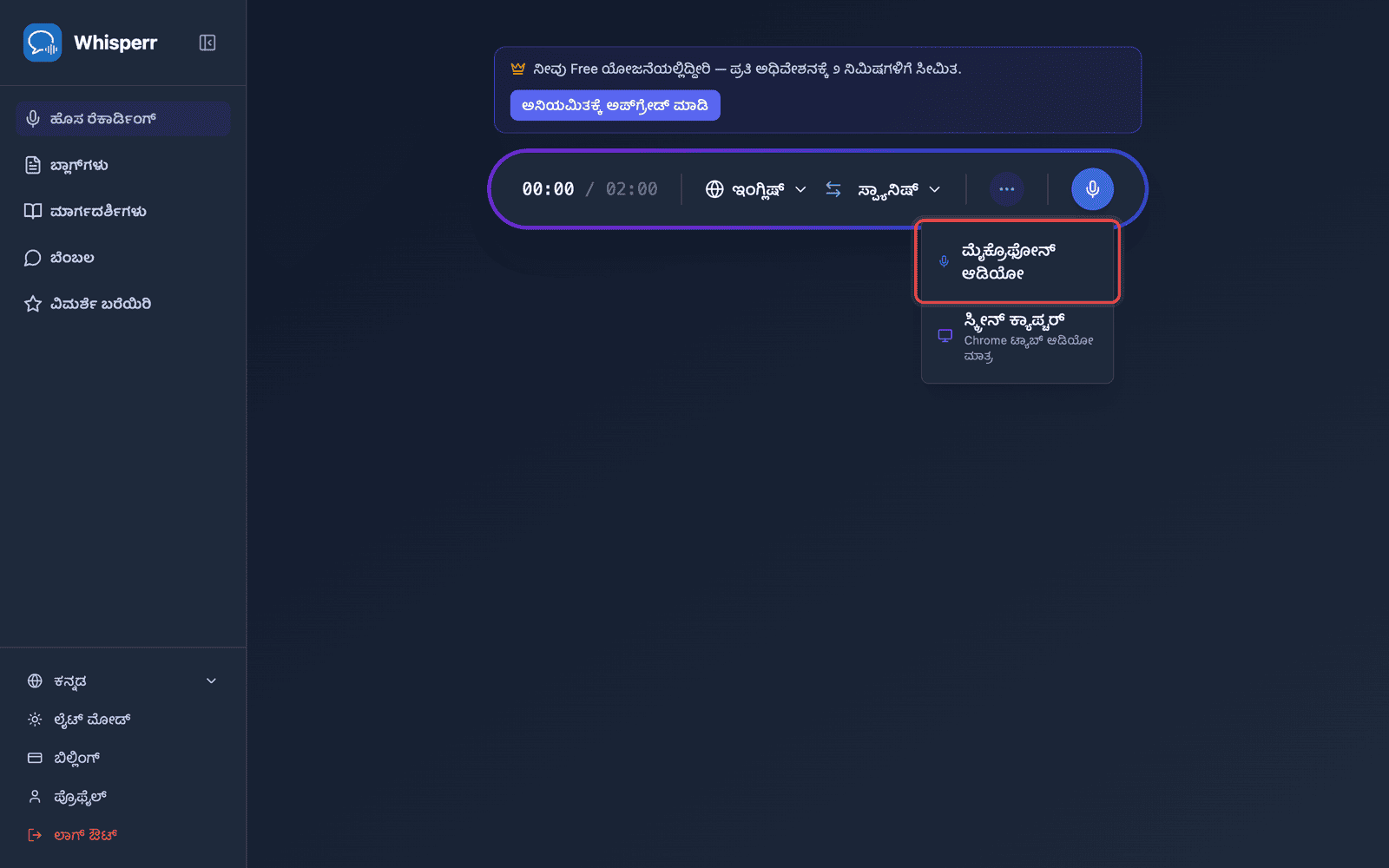 Click the recording button and select Microphone Audio