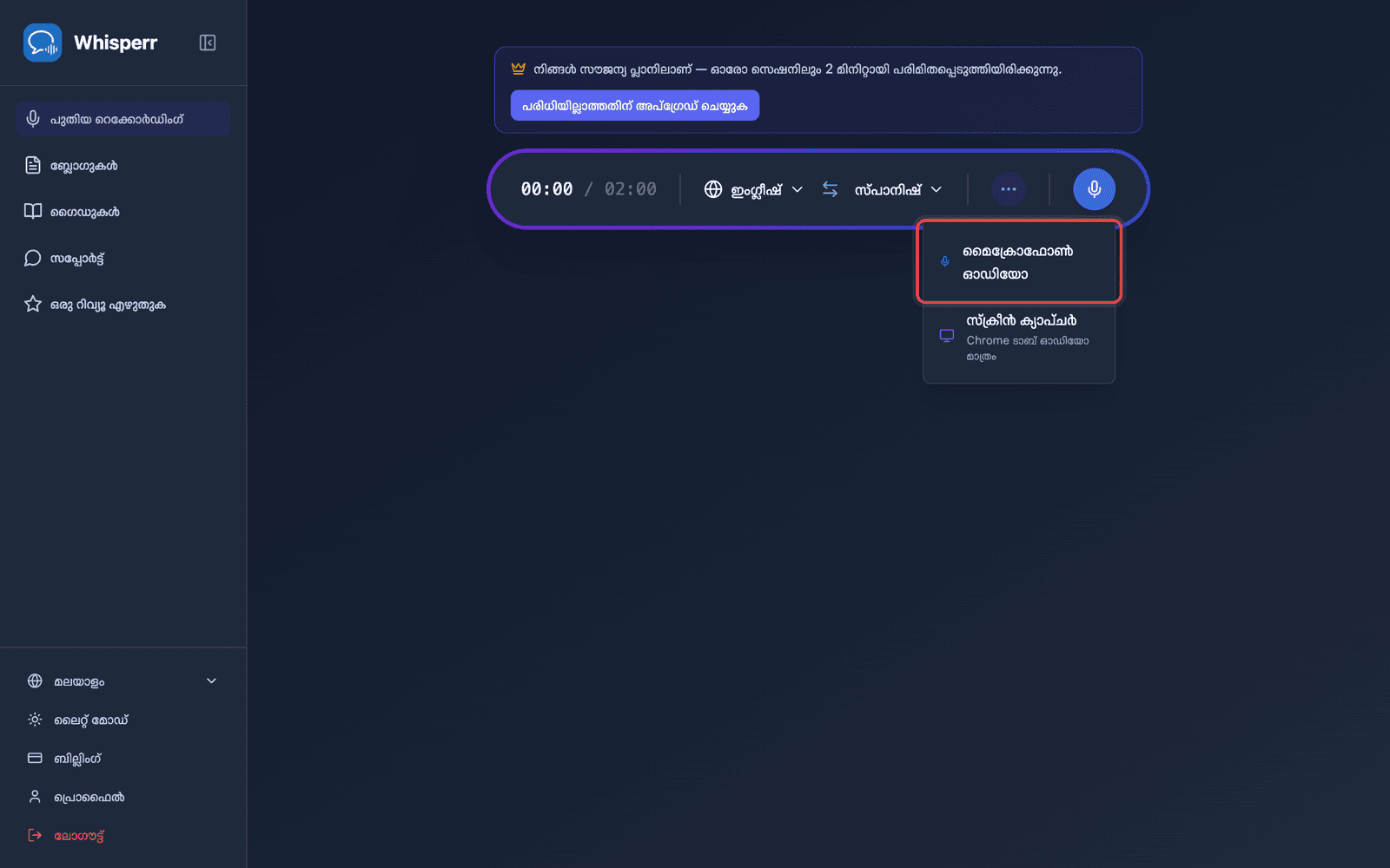 Click the recording button and select Microphone Audio