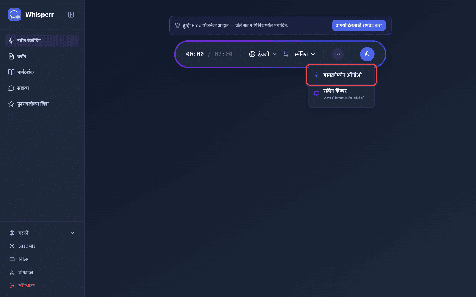 Click the recording button and select Microphone Audio