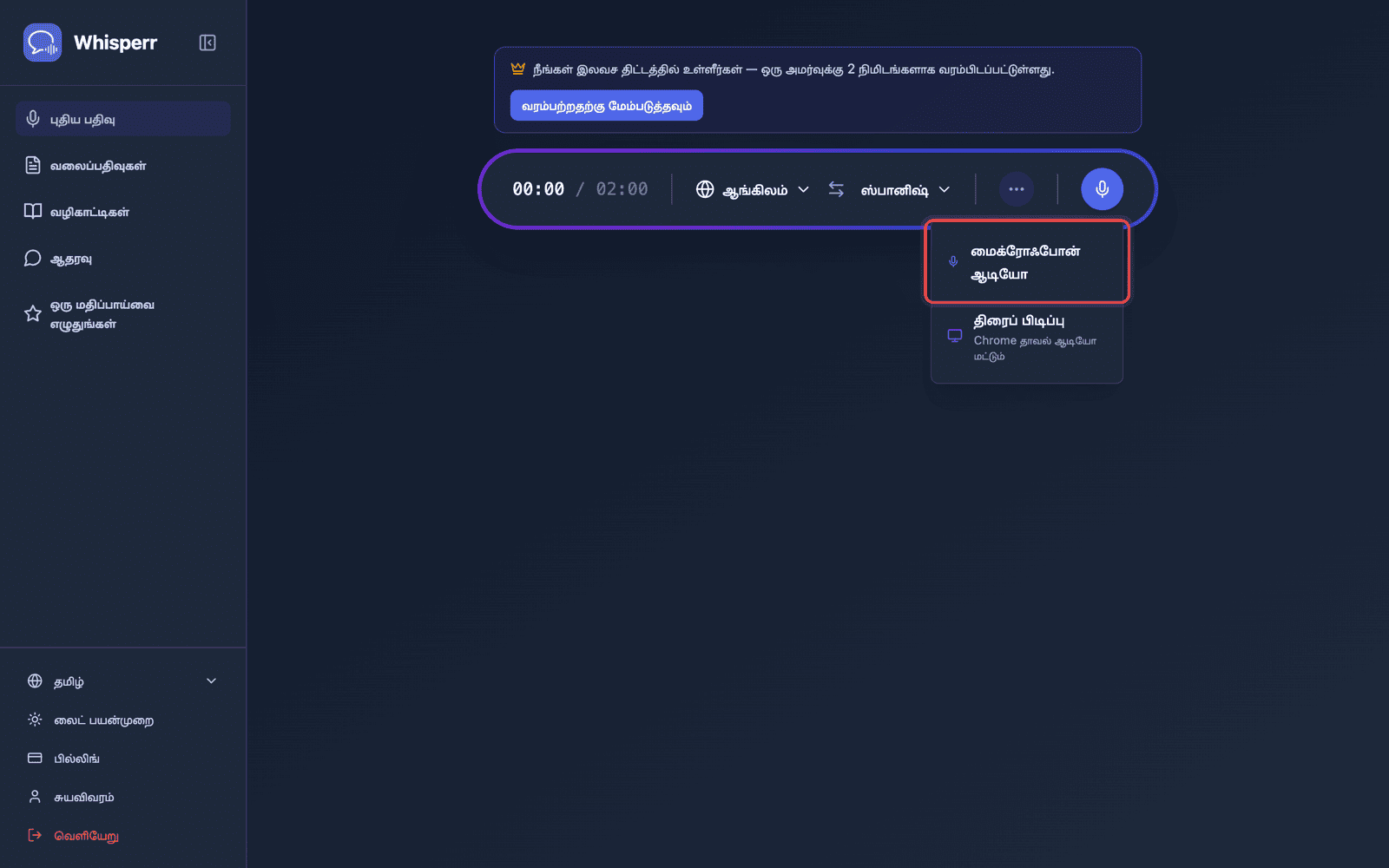 Click the recording button and select Microphone Audio