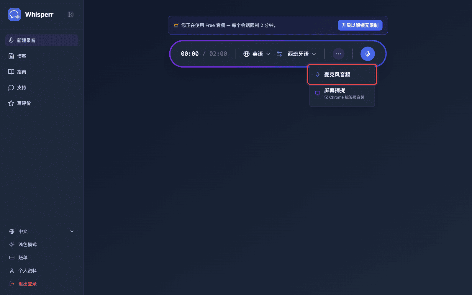 Click the recording button and select Microphone Audio