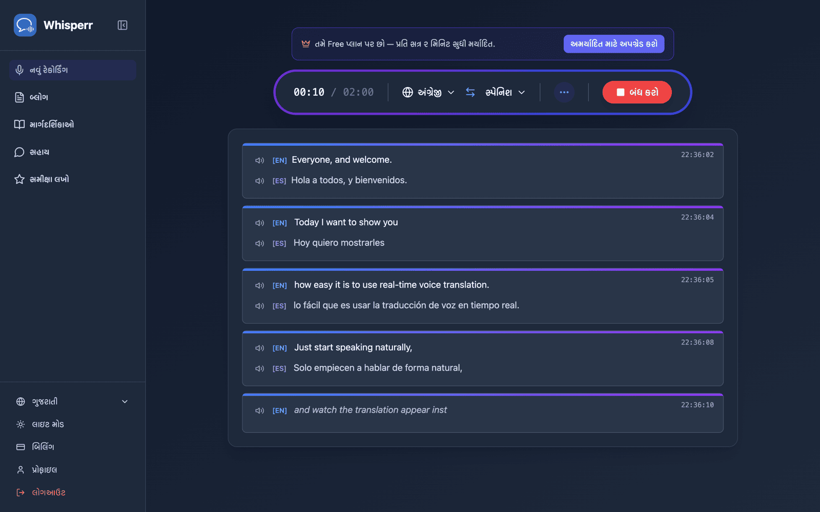 Live transcription and translation appearing on screen while speaking