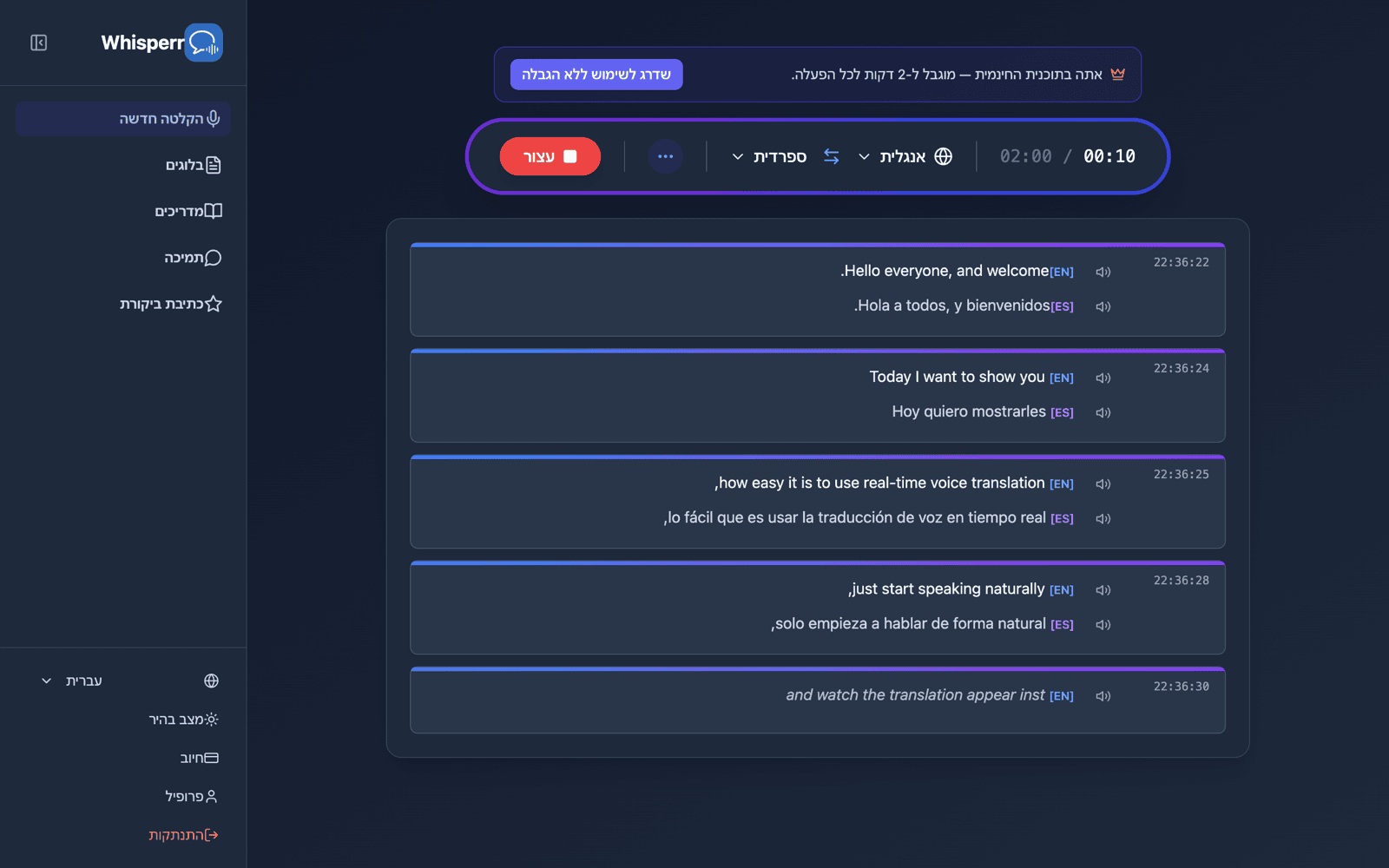 Live transcription and translation appearing on screen while speaking