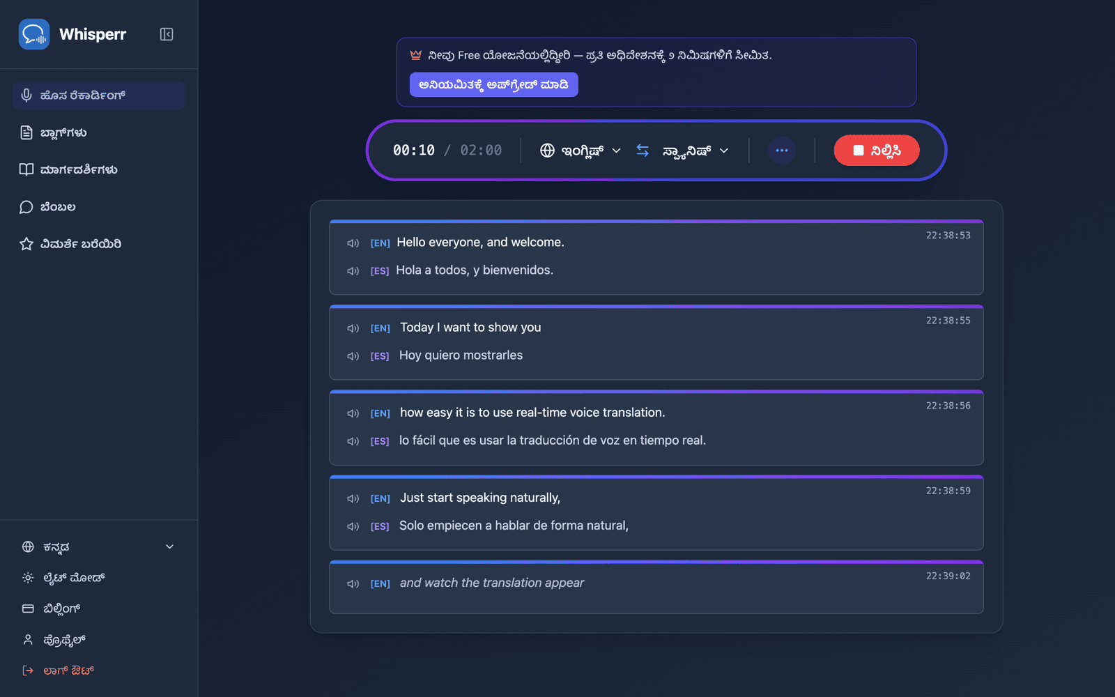 Live transcription and translation appearing on screen while speaking