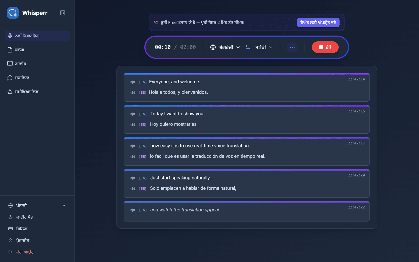 Live transcription and translation appearing on screen while speaking