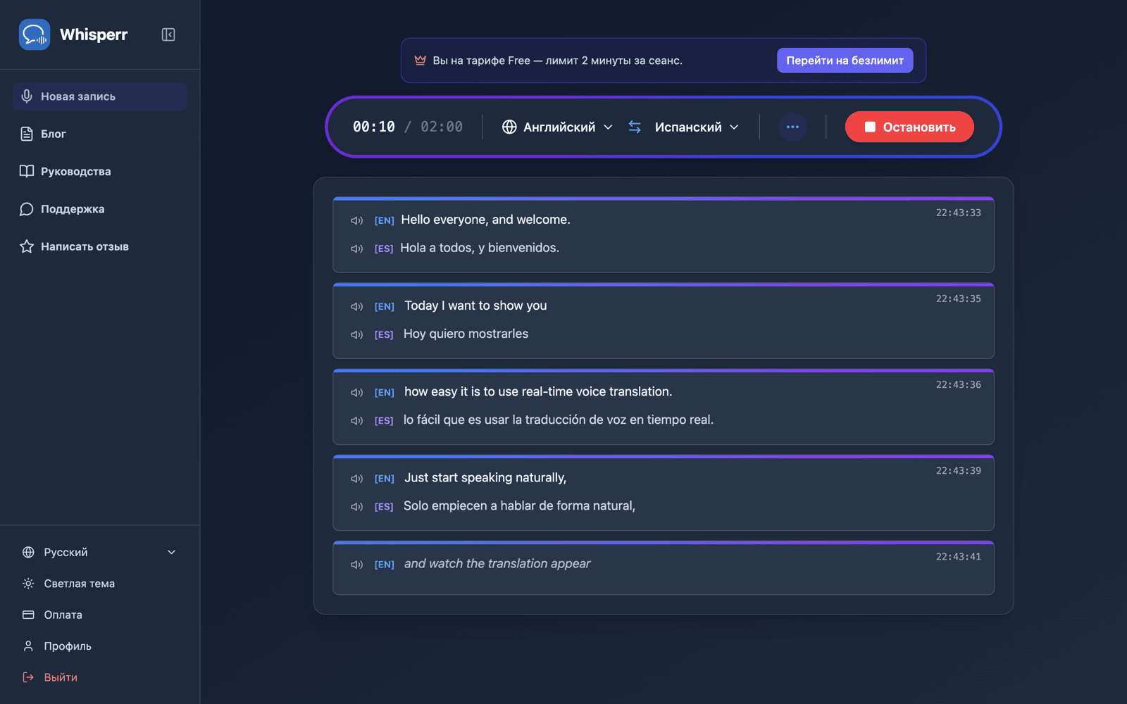 Live transcription and translation appearing on screen while speaking