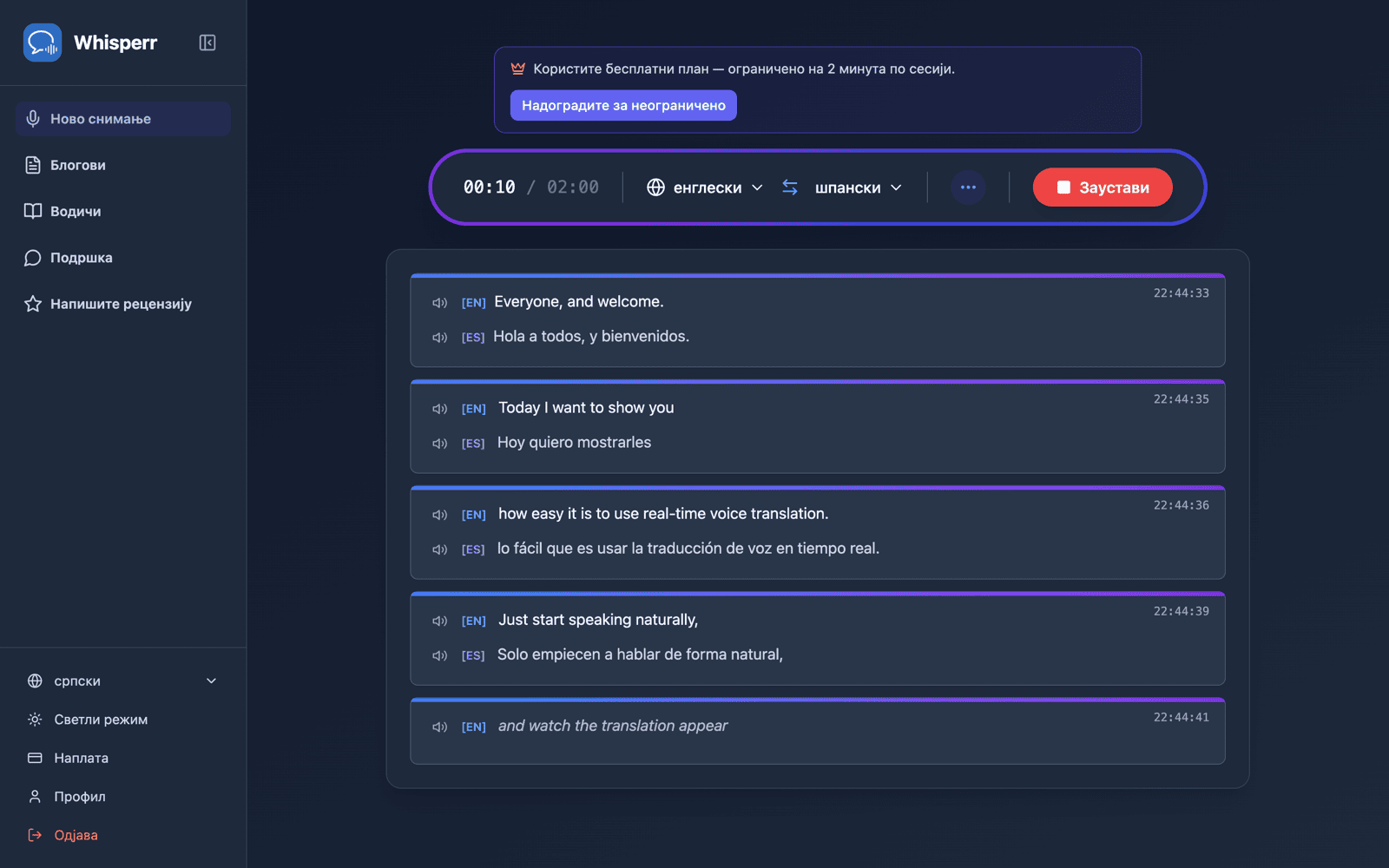Live transcription and translation appearing on screen while speaking