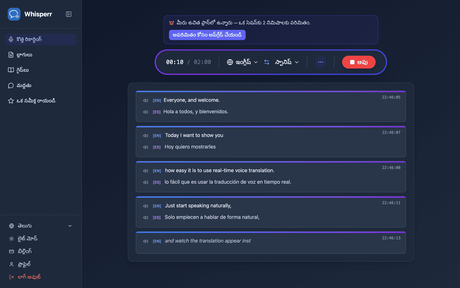 Live transcription and translation appearing on screen while speaking