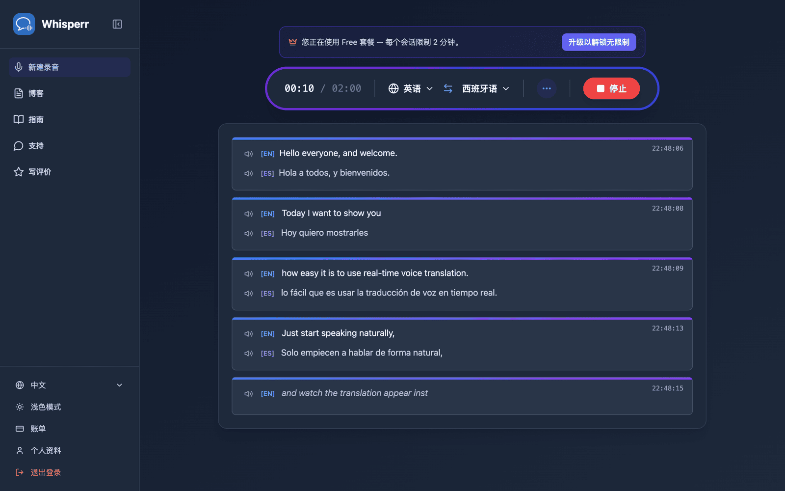 Live transcription and translation appearing on screen while speaking