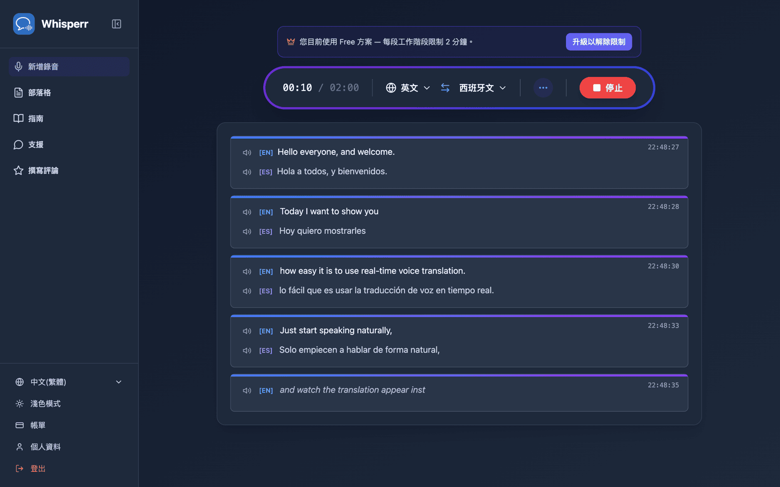 Live transcription and translation appearing on screen while speaking